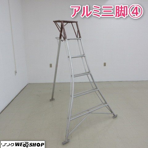 2025年最新】Yahoo!オークション -造園 脚立の中古品・新品・未 2025年最新】Yahoo!オークション -造園 脚立の中古品・新品・未