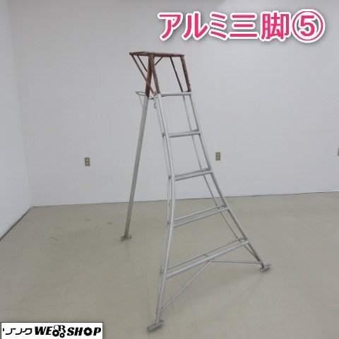 2025年最新】Yahoo!オークション -アルミ 三脚 脚立の中古品 2025年最新】Yahoo!オークション -アルミ 三脚 脚立の中古品