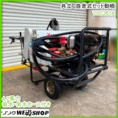 2025年最新】Yahoo!オークション -共立セット動噴自走の中古品 2025年最新】Yahoo!オークション -共立セット動噴自走の中古品