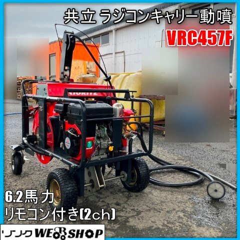 2025年最新】Yahoo!オークション -共立 自走式動噴の中古品 2025年最新】Yahoo!オークション -共立 自走式動噴の中古品
