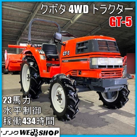 2025年最新】Yahoo!オークション -トラクター 中古 4WD クボタ