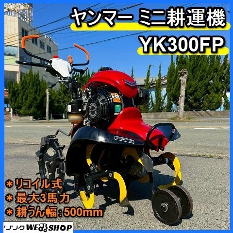 Yahoo!オークション -「fp」(耕うん機、管理機) (農業機械)の