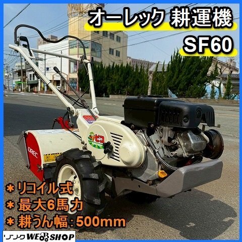 2025年最新】Yahoo!オークション -耕運機 6馬力(耕うん機、管理 2025年最新】Yahoo!オークション -耕運機 6馬力(耕うん機、管理