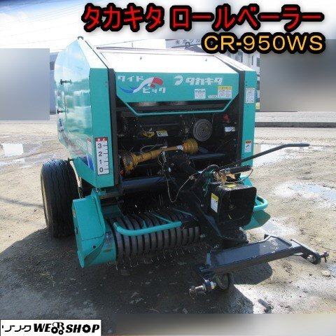2025年最新】タカキタ ロールベーラーのおすすめ商品が勢ぞろい 2025年最新】タカキタ ロールベーラーのおすすめ商品が勢ぞろい
