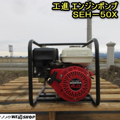 2025年最新】Yahoo!オークション -エンジンポンプ 工進 50の中古