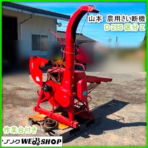 2025年最新】Yahoo!オークション -藁カッター(農業)の中古品