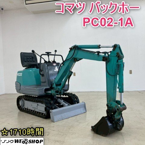 2025年最新】コマツ PC02の建設機械パーツを探すならこちら