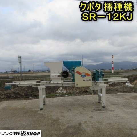 クボタ 中古 播種機 – 農キング