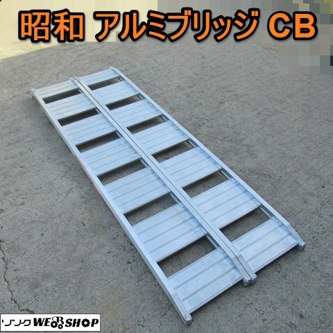 2025年最新】中古アルミブリッジのおすすめ商品一覧 - Yahoo 2025年最新】中古アルミブリッジのおすすめ商品一覧 - Yahoo