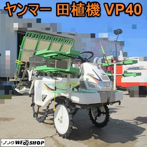 Yahoo!オークション -「田植機 4条 施肥」の落札相場・落札価格 Yahoo!オークション -「田植機 4条 施肥」の落札相場・落札価格