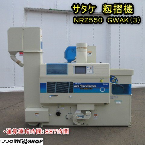 大島 中古籾摺り機 MR405J 山形店 8411 – 農キング
