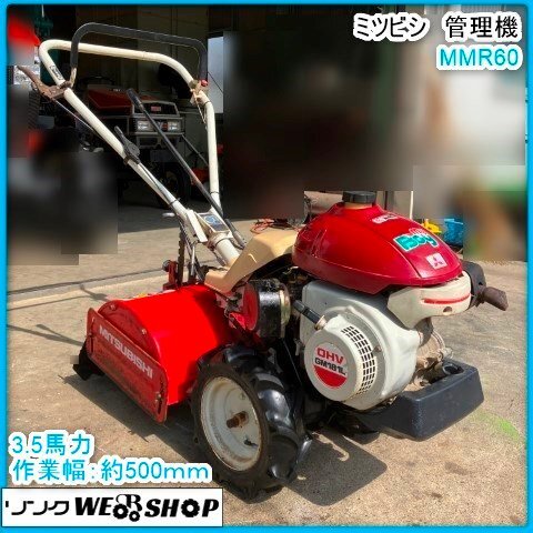 2025年最新】Yahoo!オークション -管理機 中古(耕うん機、管理機