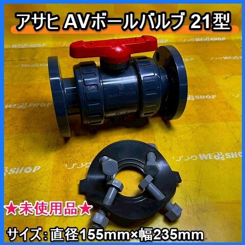 2025年最新】Yahoo!オークション -アサヒavバルブの中古品・新品 2025年最新】Yahoo!オークション -アサヒavバルブの中古品・新品