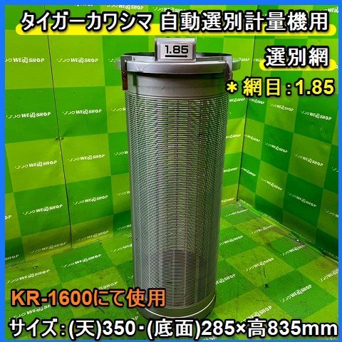 2025年最新】Yahoo!オークション -選別計量機 タイガーの中古品