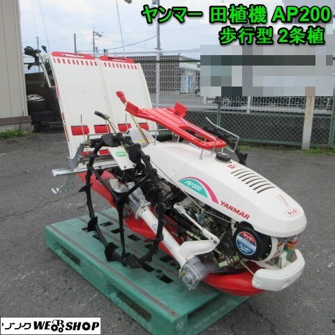 Yahoo!オークション -「ヤンマー田植え機」(車体) (田植機)の Yahoo!オークション -「ヤンマー田植え機」(車体) (田植機)の