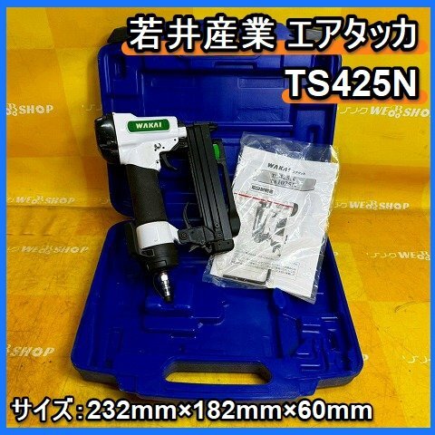 2025年最新】Yahoo!オークション -エアータッカー 425の中古品 2025年最新】Yahoo!オークション -エアータッカー 425の中古品
