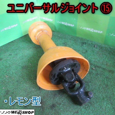 Yahoo!オークション -「ユニバーサルジョイント 広角ジョイント