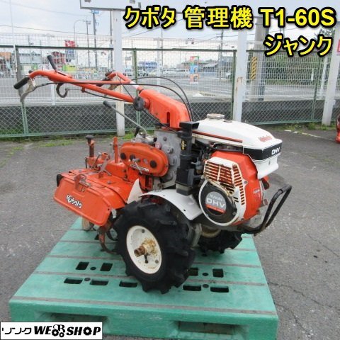 Yahoo!オークション -「クボタ 耕運機 管理 機」(耕うん機、管理