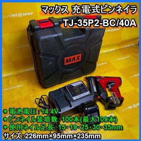 Yahoo!オークション -「max tj-35p」の落札相場・落札価格 Yahoo!オークション -「max tj-35p」の落札相場・落札価格