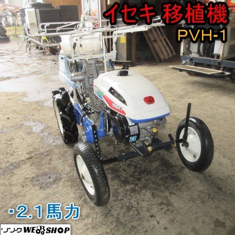 2025年最新】Yahoo!オークション -野菜移植機(農業)の中古品