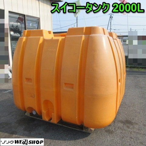 2025年最新】Yahoo!オークション -消毒タンクの中古品・新品・未