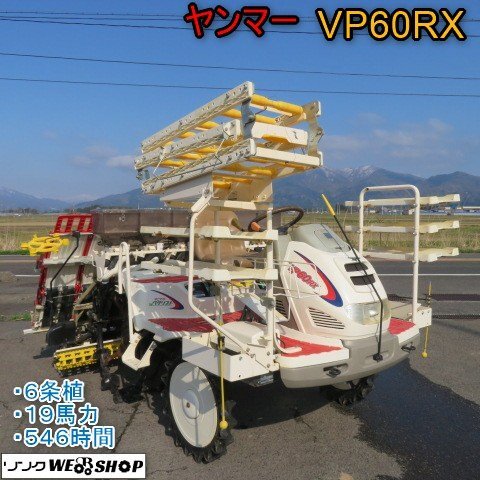 2025年最新】Yahoo!オークション -ヤンマー田植機施肥の中古品 2025年最新】Yahoo!オークション -ヤンマー田植機施肥の中古品