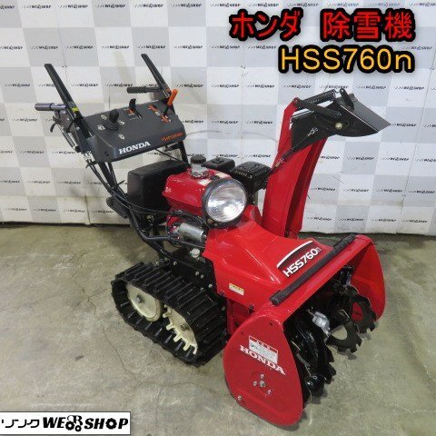 2025年最新】Yahoo!オークション -ホンダ除雪機 クロスオーガの 2025年最新】Yahoo!オークション -ホンダ除雪機 クロスオーガの