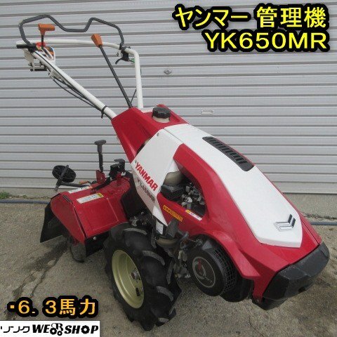 Yahoo!オークション -「yk650mr」(農業機械) (農業)の落札相場 Yahoo!オークション -「yk650mr」(農業機械) (農業)の落札相場