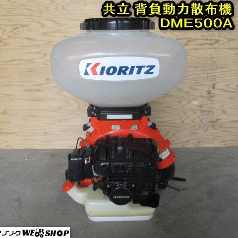 2025年最新】Yahoo!オークション -共立 動力散布機(花、園芸)の 2025年最新】Yahoo!オークション -共立 動力散布機(花、園芸)の