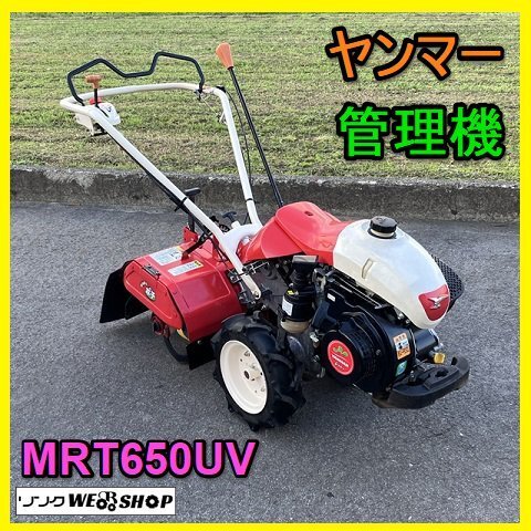 2025年最新】Yahoo!オークション -ヤンマー 管理機 mrtの中古品 2025年最新】Yahoo!オークション -ヤンマー 管理機 mrtの中古品