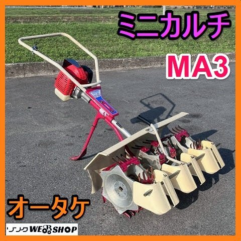 2025年最新】Yahoo!オークション -中耕除草機の中古品・新品・未 2025年最新】Yahoo!オークション -中耕除草機の中古品・新品・未