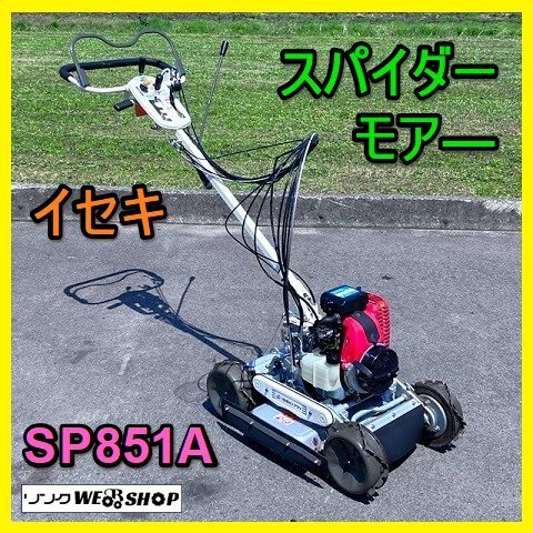 2025年最新】Yahoo!オークション -スパイダーモアー sp851の中古