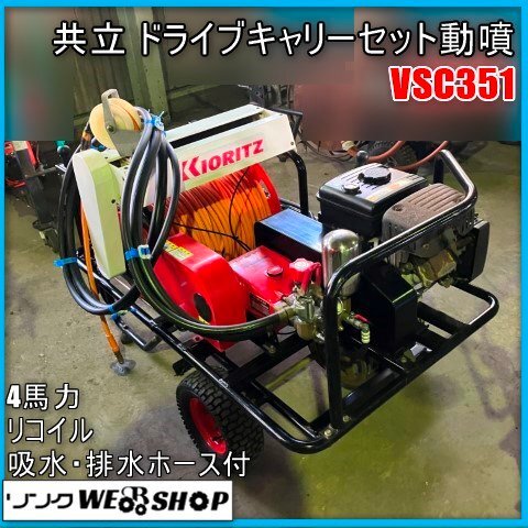 2025年最新】Yahoo!オークション -動噴 共立(噴霧器)の中古品