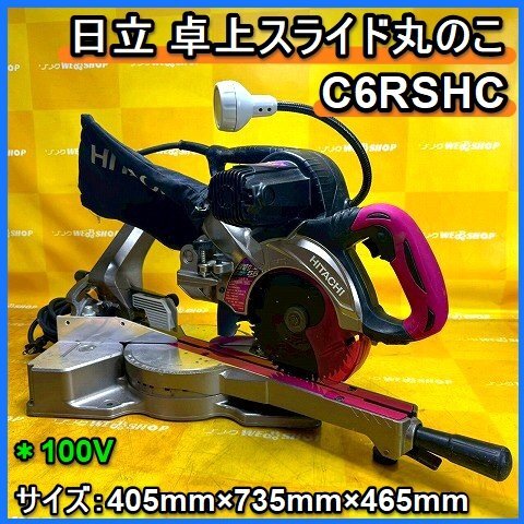 2025年最新】Yahoo!オークション -日立スライド丸ノコの中古品 2025年最新】Yahoo!オークション -日立スライド丸ノコの中古品