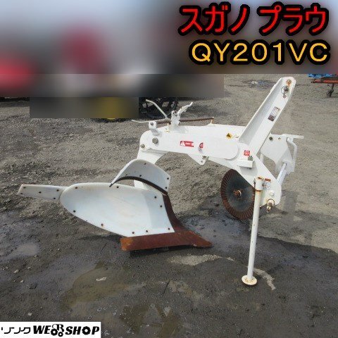 プラウ　トラクター用　プラウ　ＱＹ-1610直接引取限定 2025年最新】Yahoo!オークション -トラクター プラウ(トラクター