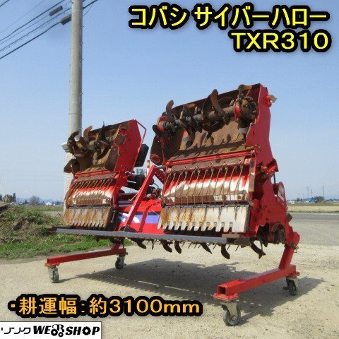 2025年最新】Yahoo!オークション -コバシ サイバーハロー txr310 2025年最新】Yahoo!オークション -コバシ サイバーハロー txr310