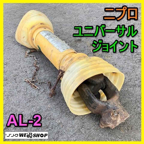 2025年最新】Yahoo!オークション -ニプロ ジョイントの中古品