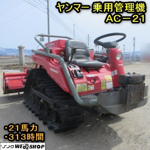 2025年最新】Yahoo!オークション -乗用管理機(農業機械)の中古品