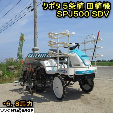 2025年最新】Yahoo!オークション -クボタ田植機 5条(車体)の中古 2025年最新】Yahoo!オークション -クボタ田植機 5条(車体)の中古