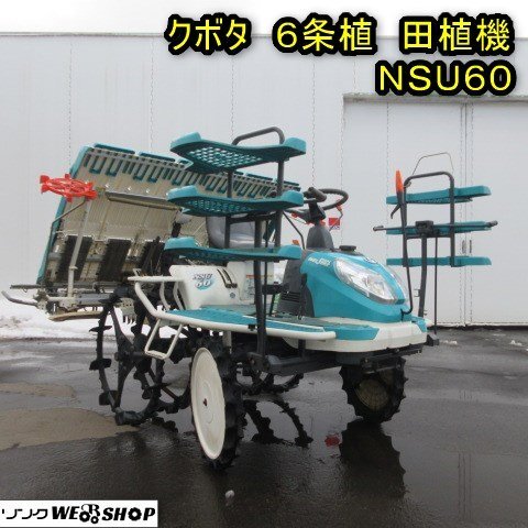 2025年最新】Yahoo!オークション -クボタ 田植機(車体)の中古品