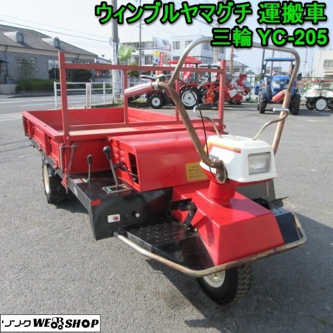 2025年最新】Yahoo!オークション -運搬車 ヤマグチ(農業)の中古 2025年最新】Yahoo!オークション -運搬車 ヤマグチ(農業)の中古
