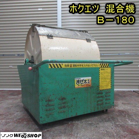 混合機・用土供給・砕土機 – 農キング