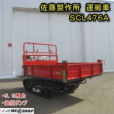 2025年最新】Yahoo!オークション -クローラー 運搬車 中古(花 2025年最新】Yahoo!オークション -クローラー 運搬車 中古(花