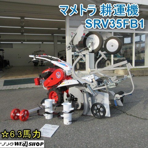 2025年最新】Yahoo!オークション -マメトラsrv35の中古品・新品 2025年最新】Yahoo!オークション -マメトラsrv35の中古品・新品