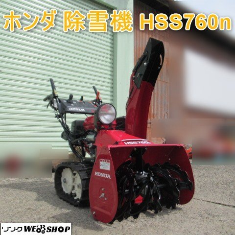 2025年最新】Yahoo!オークション -ホンダ 除雪機(冬一般)の中古 2025年最新】Yahoo!オークション -ホンダ 除雪機(冬一般)の中古