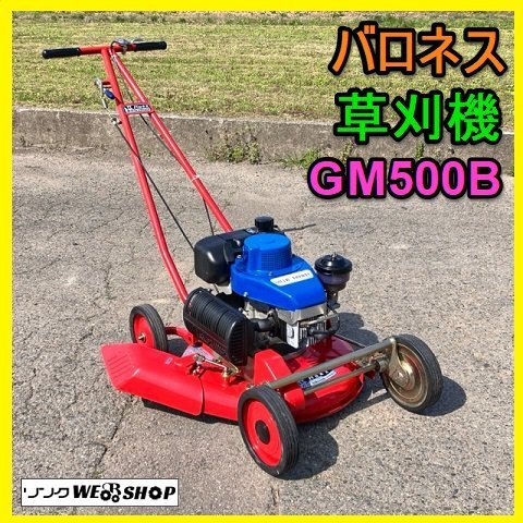 2025年最新】Yahoo!オークション -ロータリーモア(草刈機)の中古 2025年最新】Yahoo!オークション -ロータリーモア(草刈機)の中古
