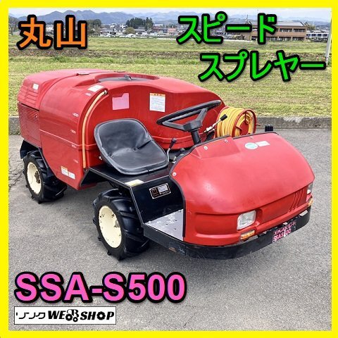 2025年最新】Yahoo!オークション -スピードスプレーヤー 中古(花 2025年最新】Yahoo!オークション -スピードスプレーヤー 中古(花