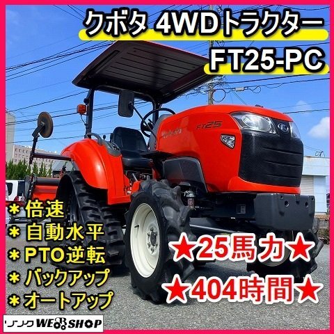 2025年最新】クボタ トラクター パワクロの商品一覧 - Yahoo