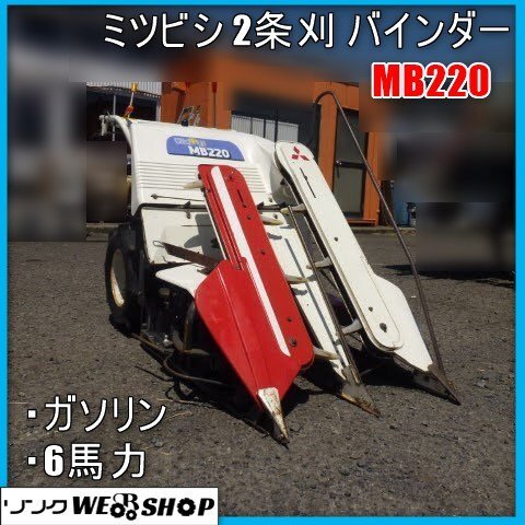 2025年最新】2条刈りバインダーの商品一覧 - Yahoo!オークション 2025年最新】2条刈りバインダーの商品一覧 - Yahoo!オークション