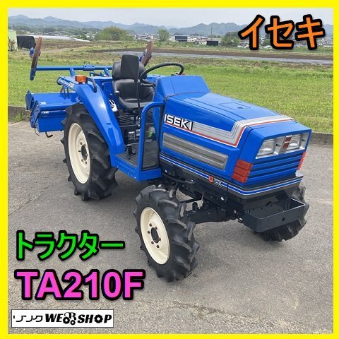 2025年最新】Yahoo!オークション -イセキ トラクター 中古(車体 2025年最新】Yahoo!オークション -イセキ トラクター 中古(車体